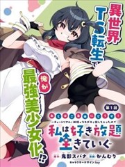 滤网编年档案大图:滤材年代对照展板